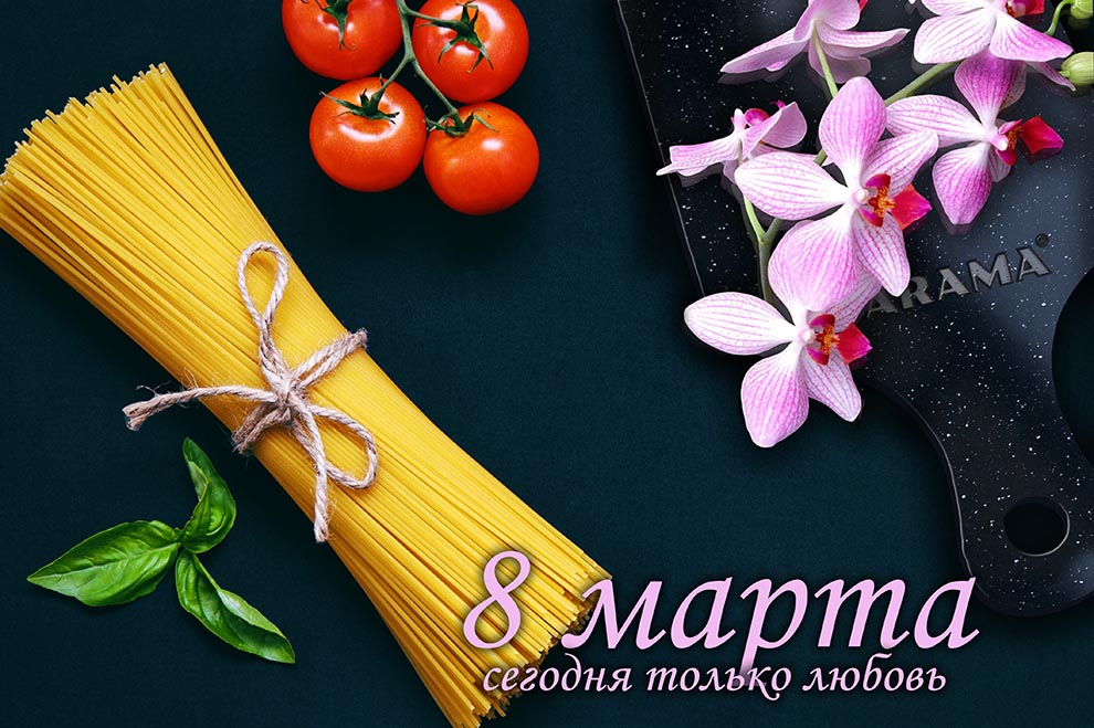 8 марта